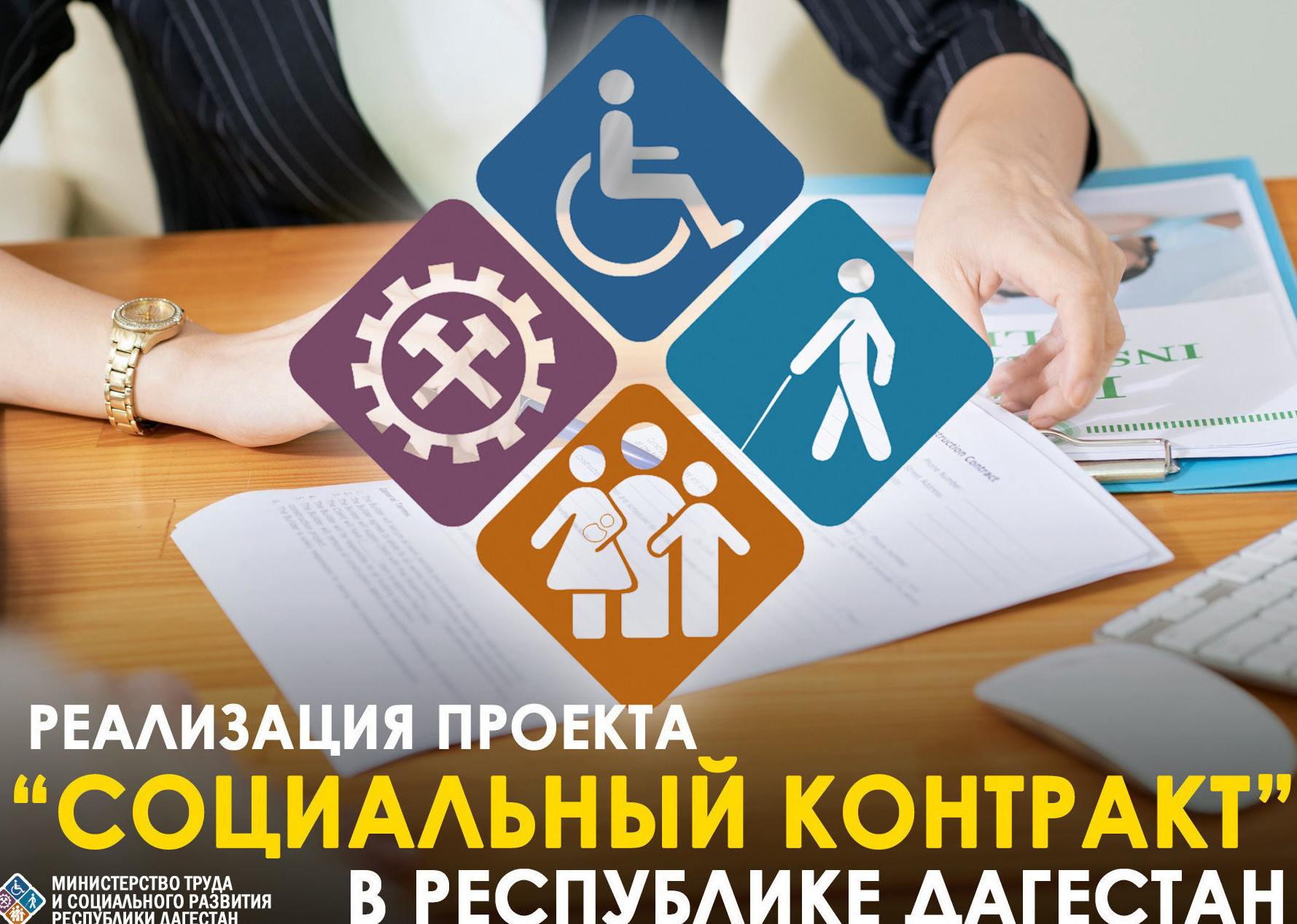 Выплаты по единому пособию не будут учитываться при назначении социального контракта